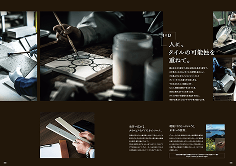 淡陶社総合カタログページイメージ