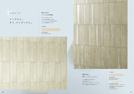 淡陶社総合カタログページイメージ