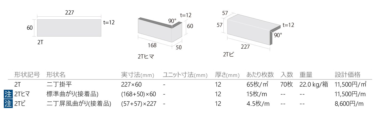 ヒルズネクスト［CNH］形状図画像1