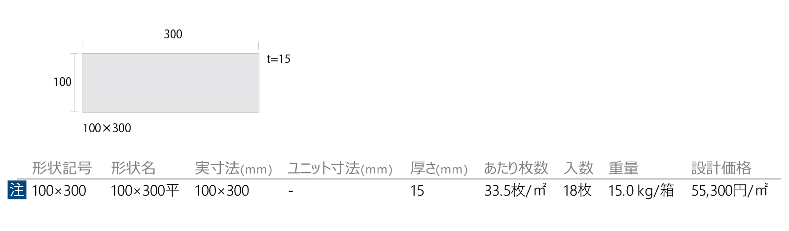 大谷石［DNS］形状図画像1