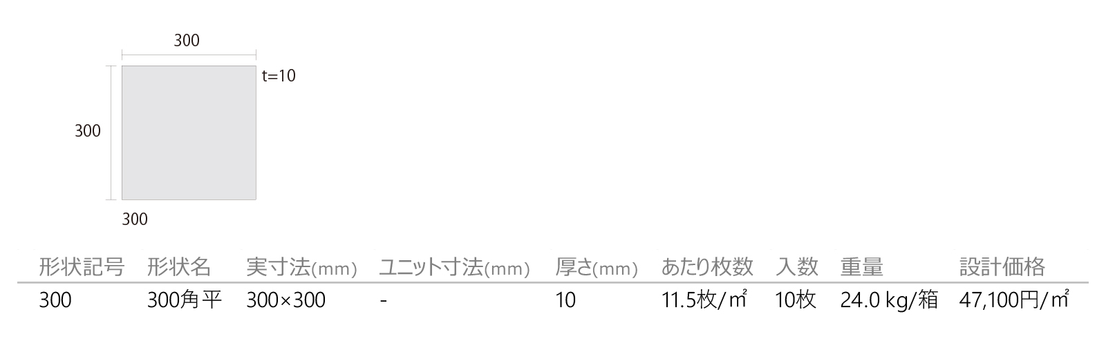 大理石［DNS］形状図画像1