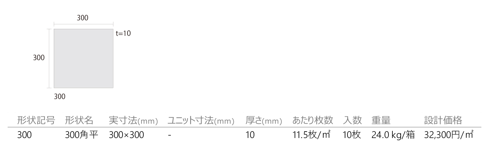 大理石［DNS］形状図画像1