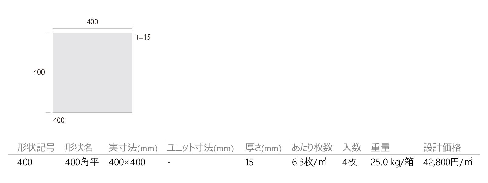 大理石［DNS］形状図画像1