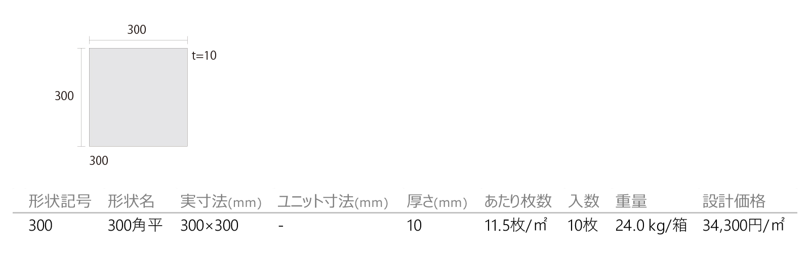 大理石［DNS］形状図画像1