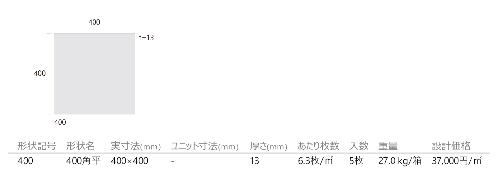 大理石［DNS］形状図画像1