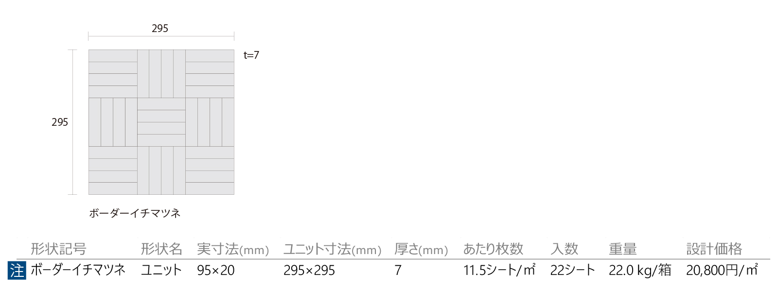 エレガンティア［EN］形状図画像1