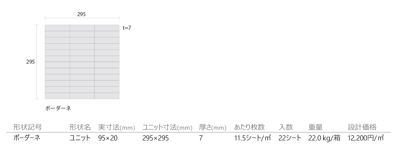 エレガンティア［EN］形状図画像1