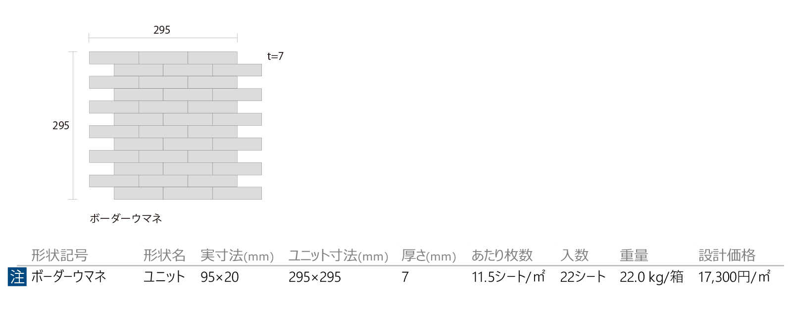 エレガンティア［EN］形状図画像1