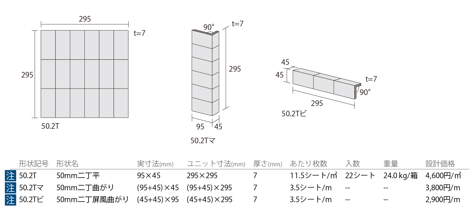 ルミア［GA］形状図画像1
