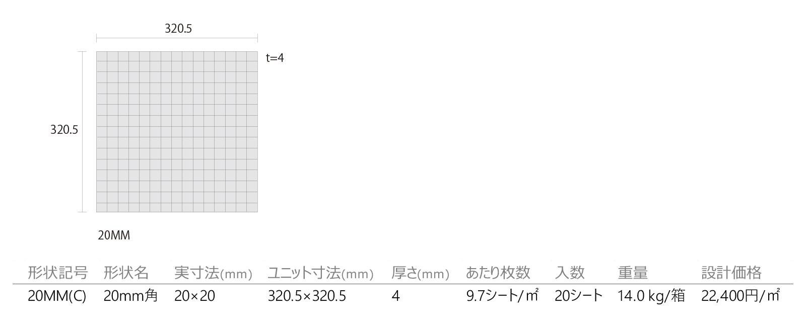 ガラスモザイク［GM］形状図画像1