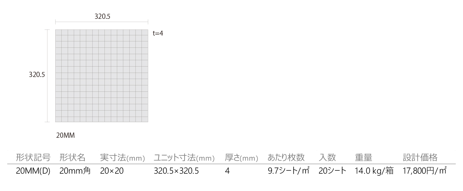 ガラスモザイク［GM］形状図画像1