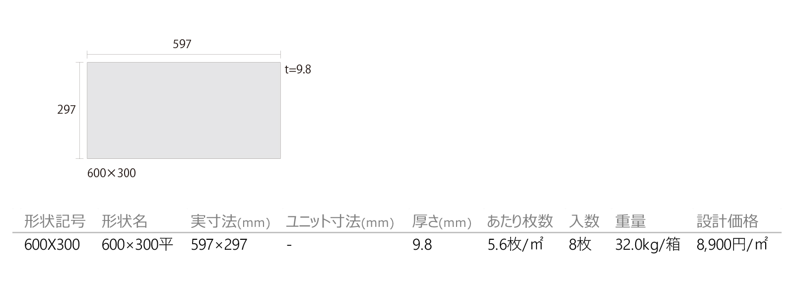 クォーツテラス［JQT］形状図画像1