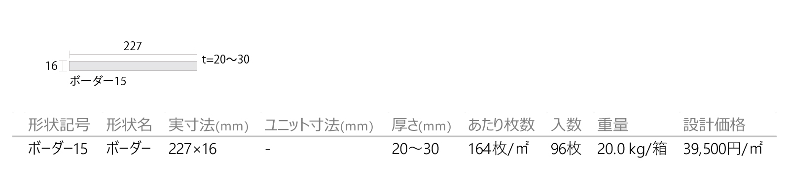 古陶木(ことうぼく)［KOT］形状図画像1