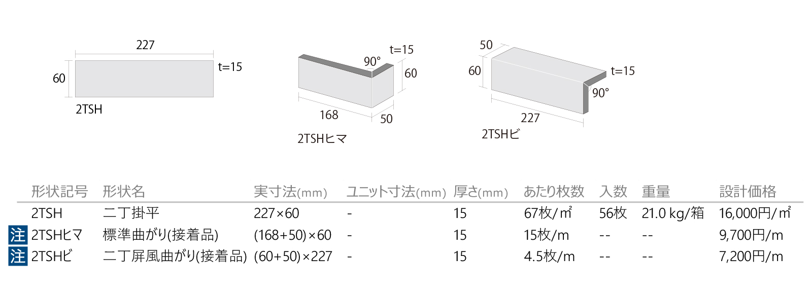リークボーダー［LG］形状図画像1