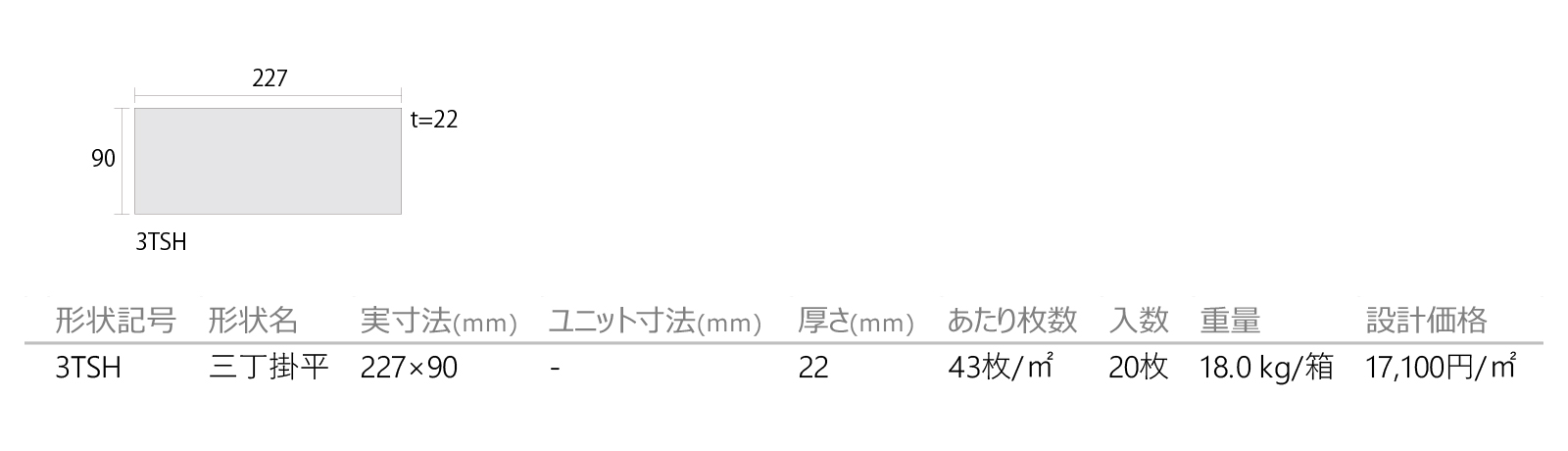 リークボーダー［LG］形状図画像1