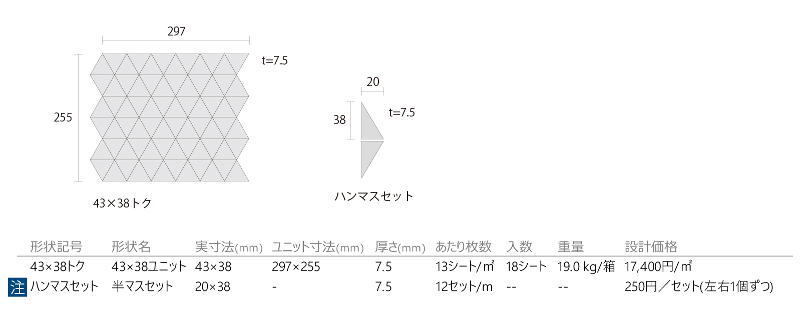 ソルベ［LND］形状図画像1