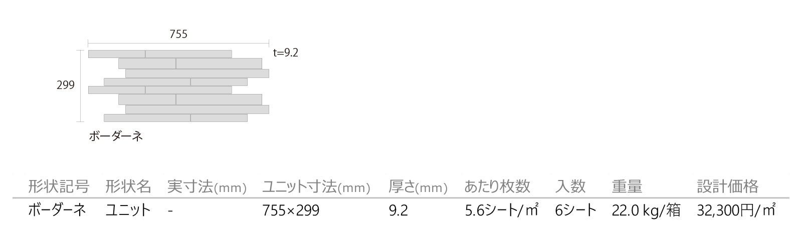 レバンテ［LVT］形状図画像1