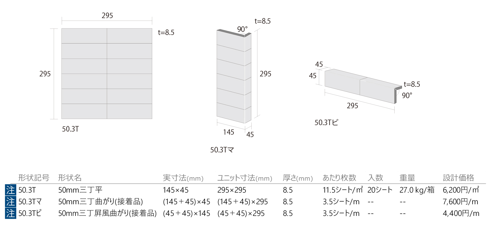ダンクイックドレック［QDK］形状図画像1