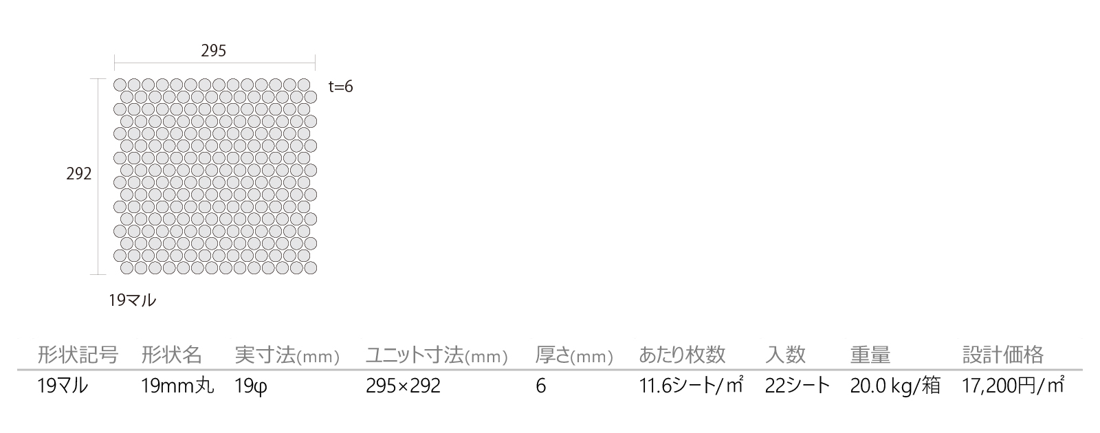 ローズモザイク［QRM］形状図画像1