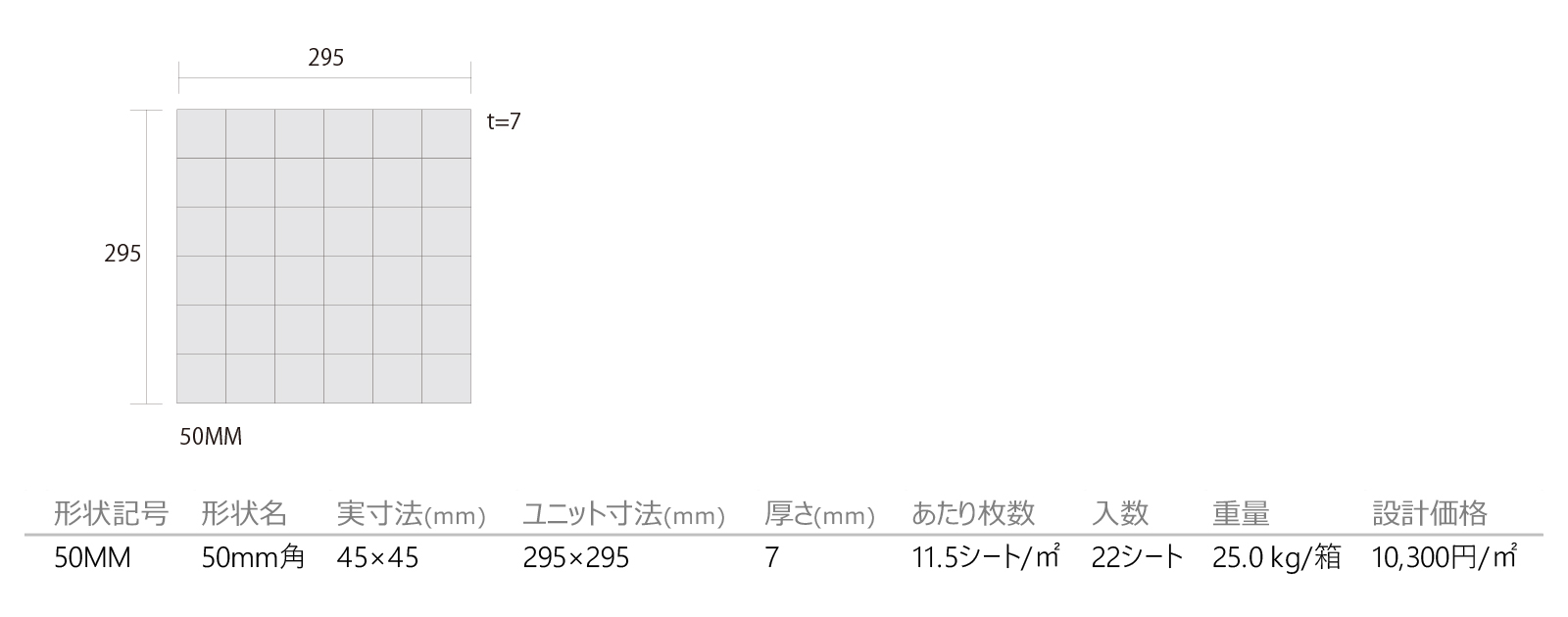 ローズモザイク［QRM］形状図画像1
