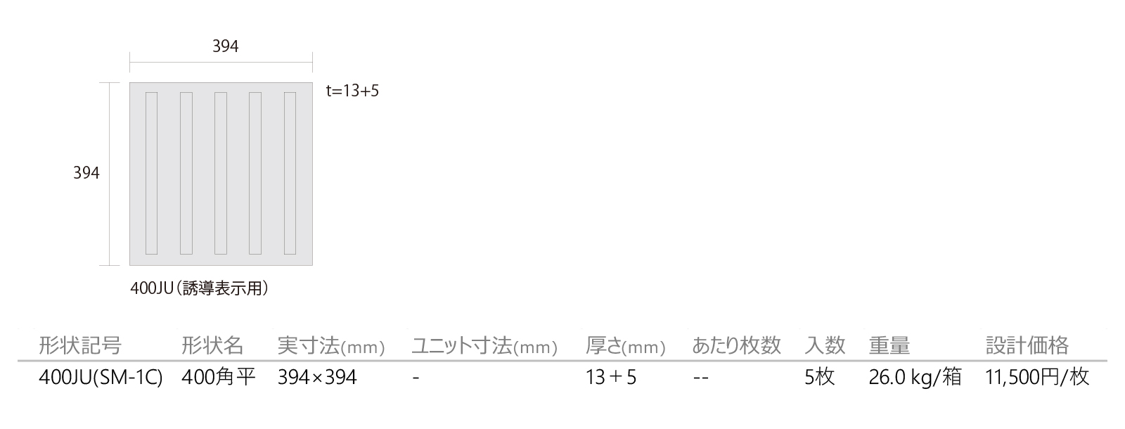 点字タイル［視覚障がい者用床タイル］［SM］形状図画像1