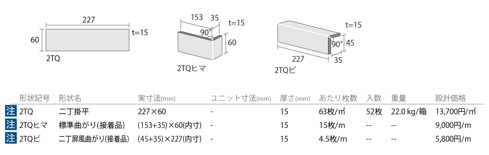 天‐ＴＥＮ［TEN］形状図画像1