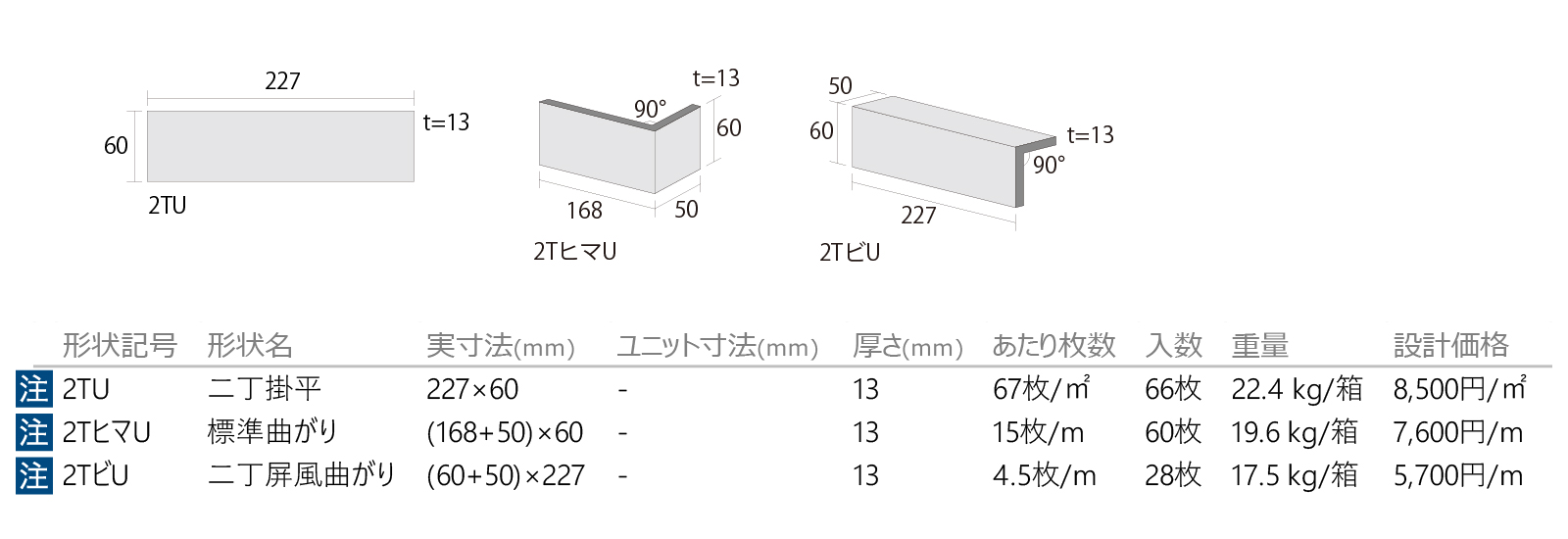 ノーバ陶爛(とうらん)［TR］形状図画像1