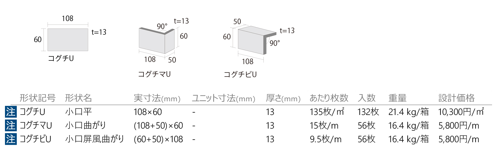 ノーバ陶爛(とうらん)［TR］形状図画像1
