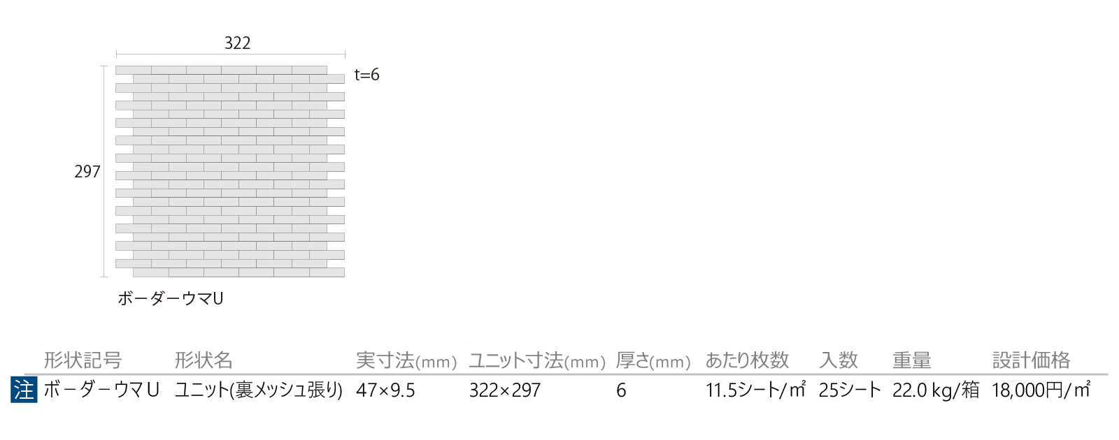 花椒(かしょう)モザイク［TS］形状図画像1