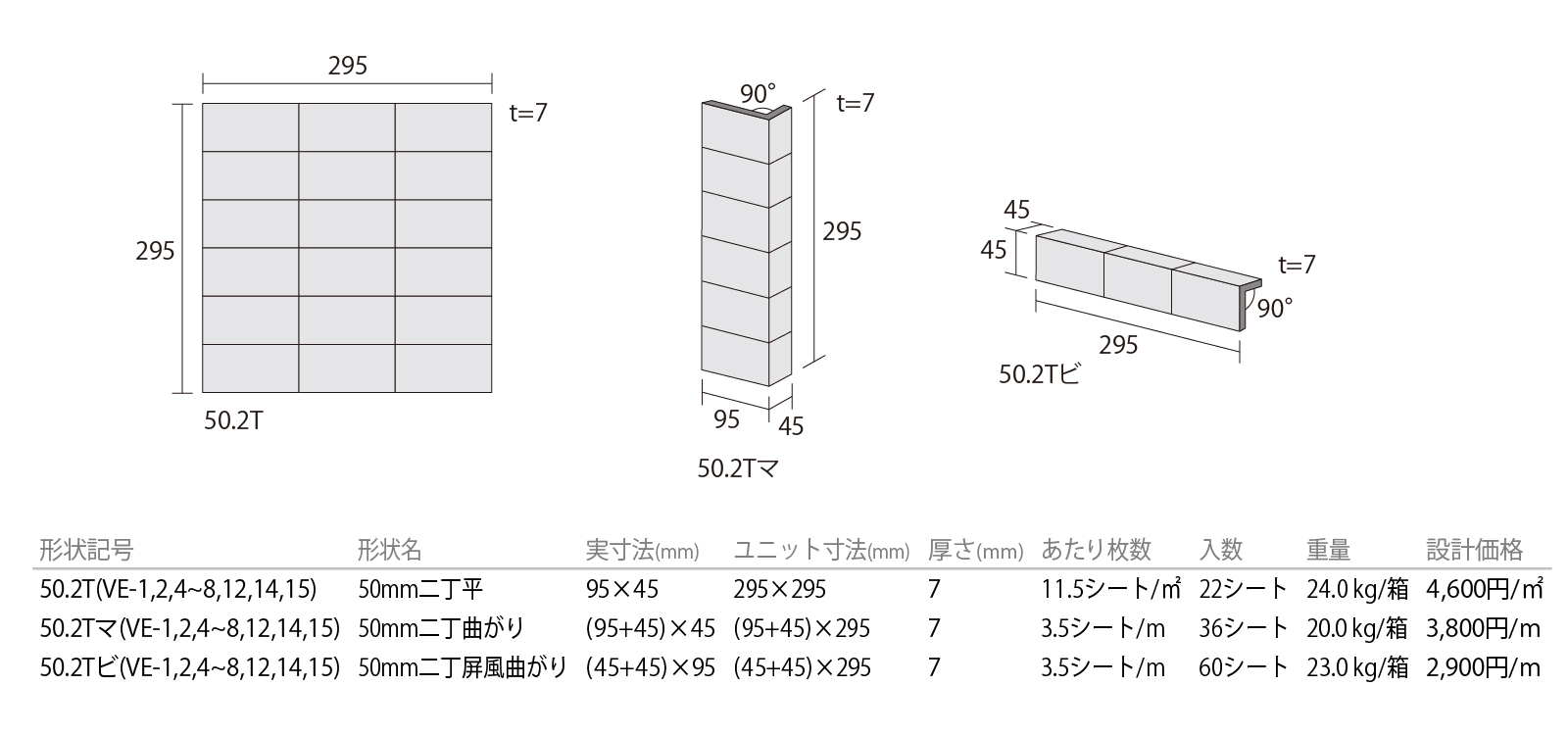 シビ［VE］形状図画像1