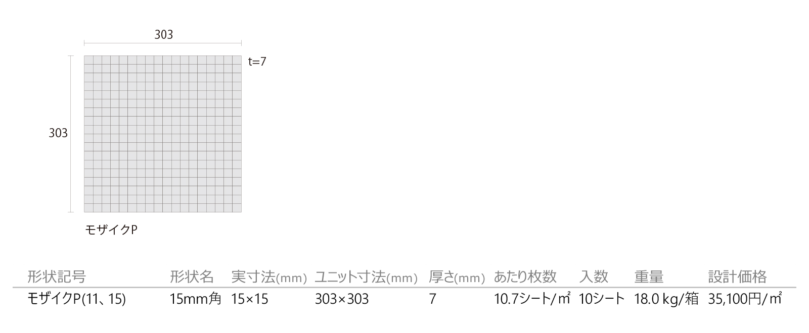 バニラモザイク［VMP］形状図画像1