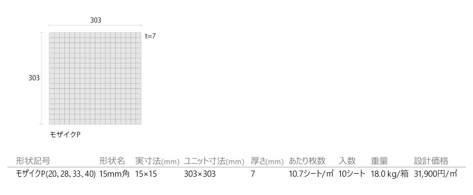 バニラモザイク［VMP］形状図画像1