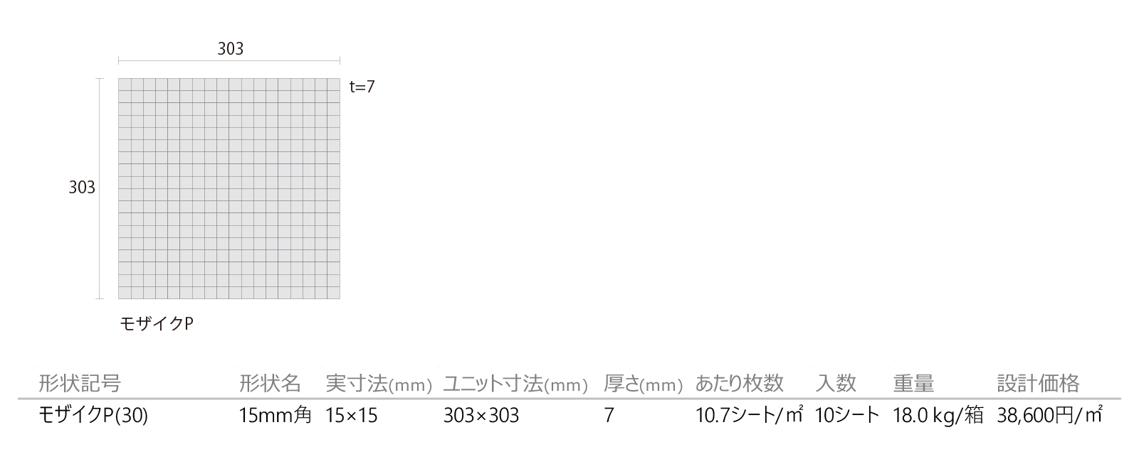 バニラモザイク［VMP］形状図画像1