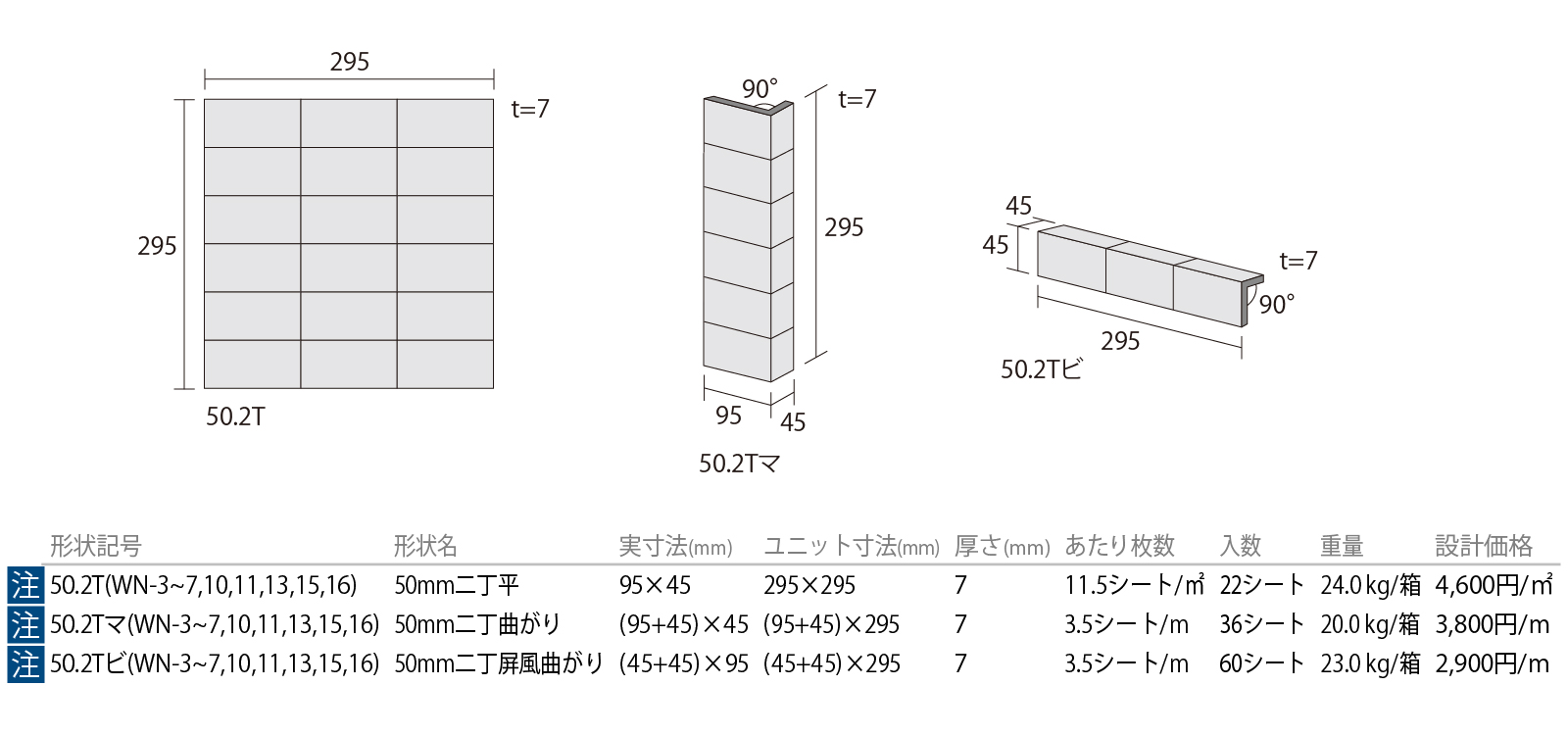 ホライズ［WN］形状図画像1