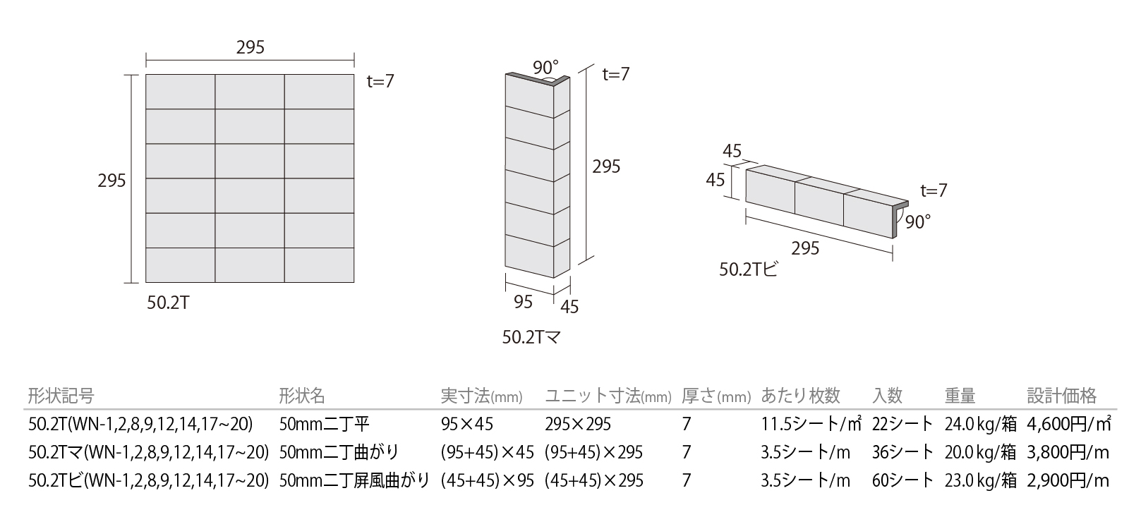 ホライズ［WN］形状図画像1