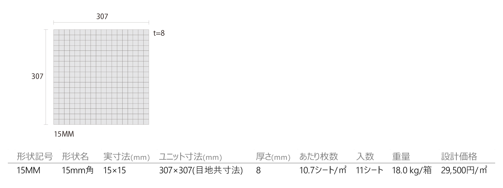 ウィッティーグラス［WTG］形状図画像1
