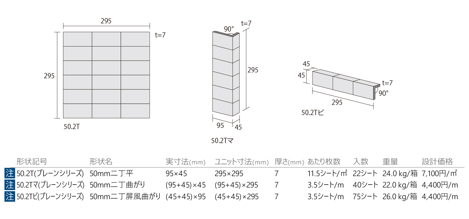 エスタホワイト［ZHC］形状図画像1