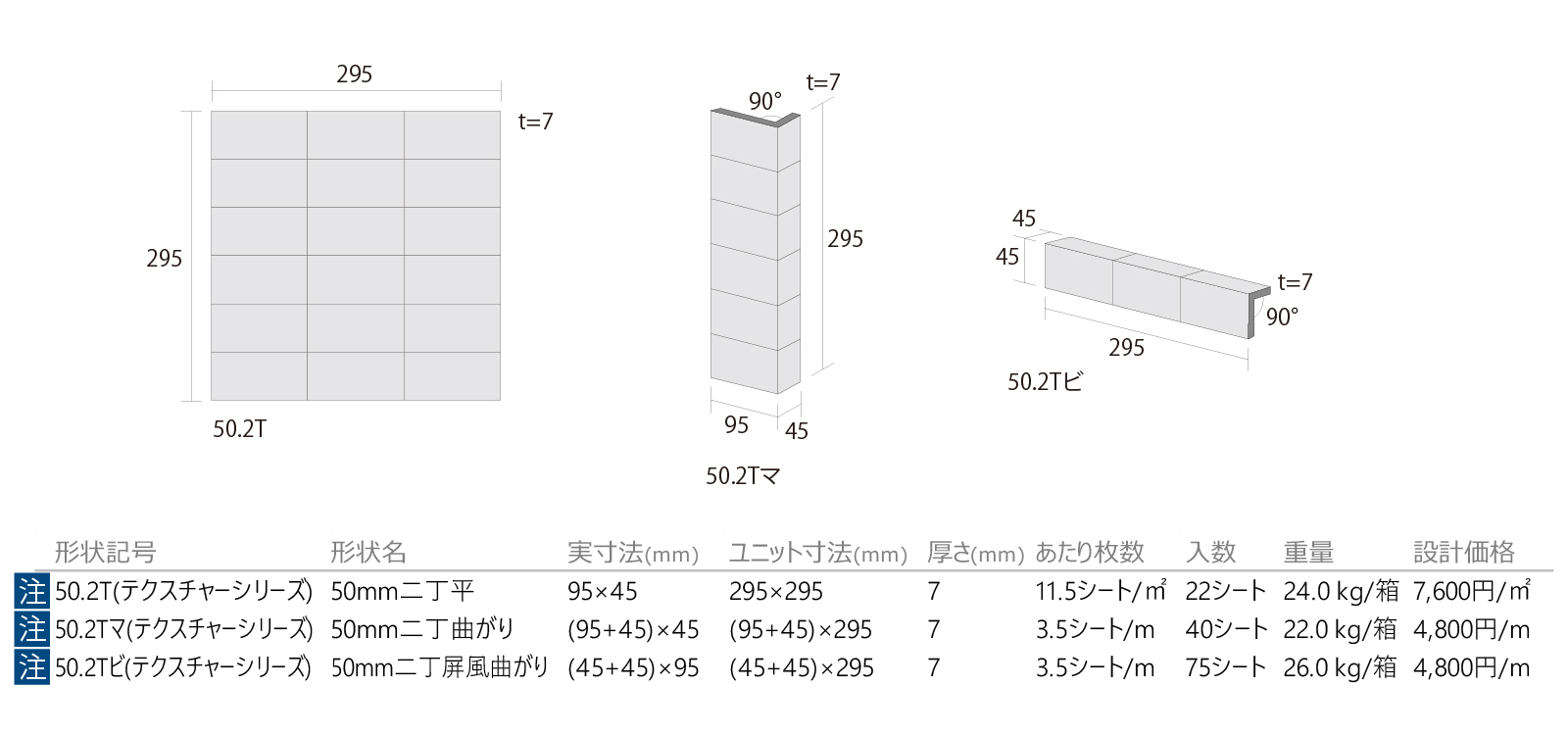 エスタホワイト［ZHE］形状図画像1