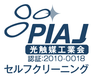 製品特性PIAJマーク画像